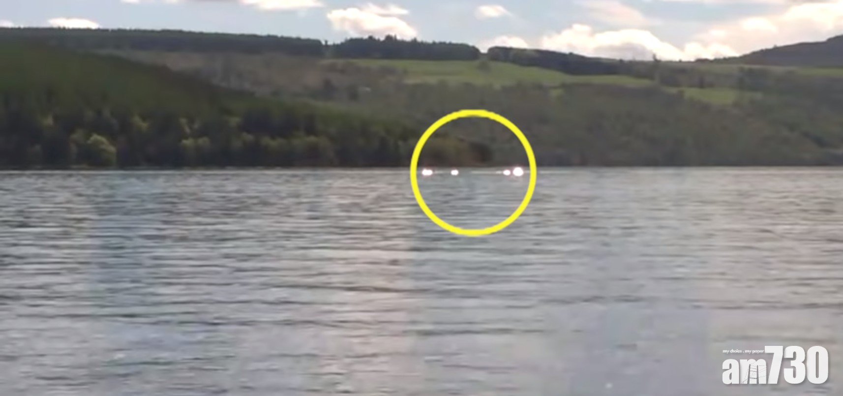 【有片】8歲女疑拍到尼斯湖水怪 科學家取湖水尋真相