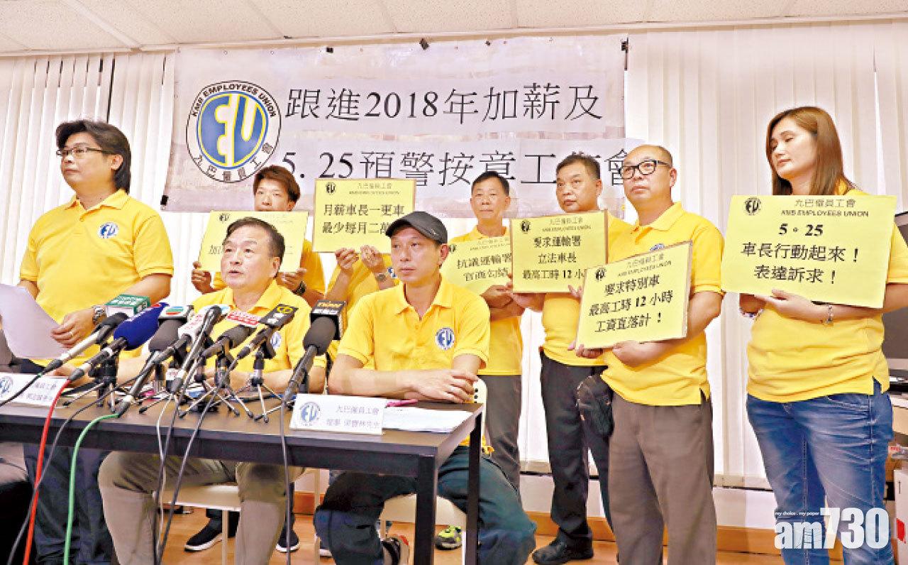 今早上班注意 巴士工會有限度按章工作