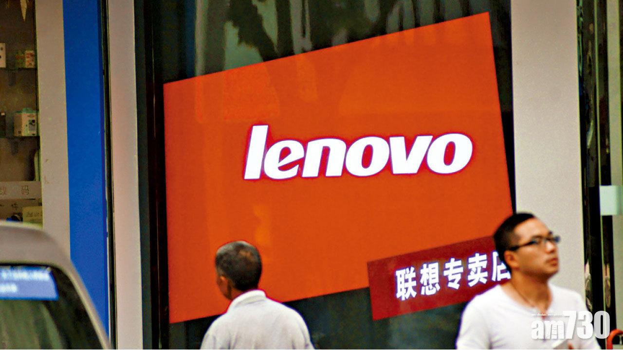 聯想全年蝕15億 撇帳31億