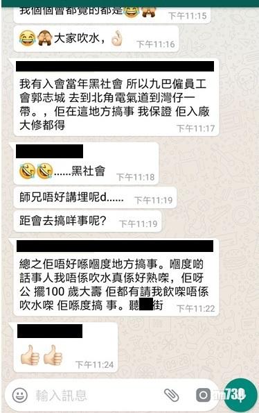 九巴僱員工會主席郭志誠收恐嚇訊息「保證佢入廠大修」