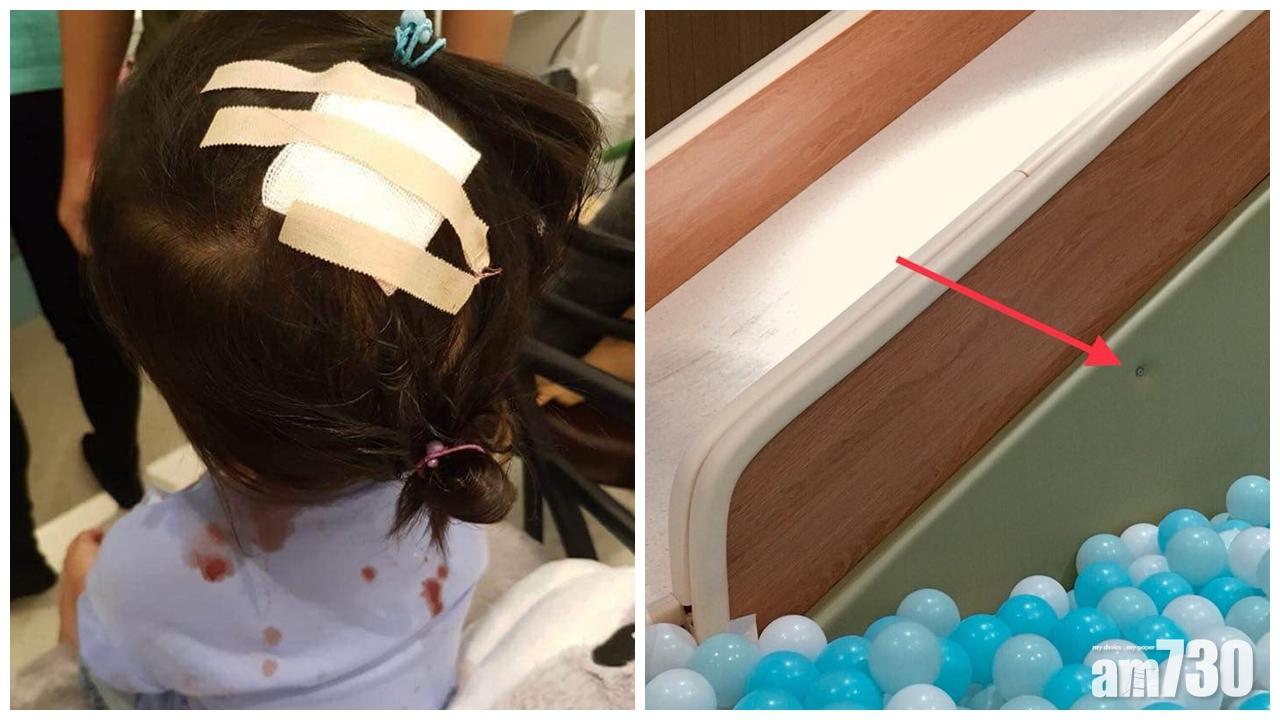 波波池邊螺絲傷女童頭　Dream Room道歉停業7天