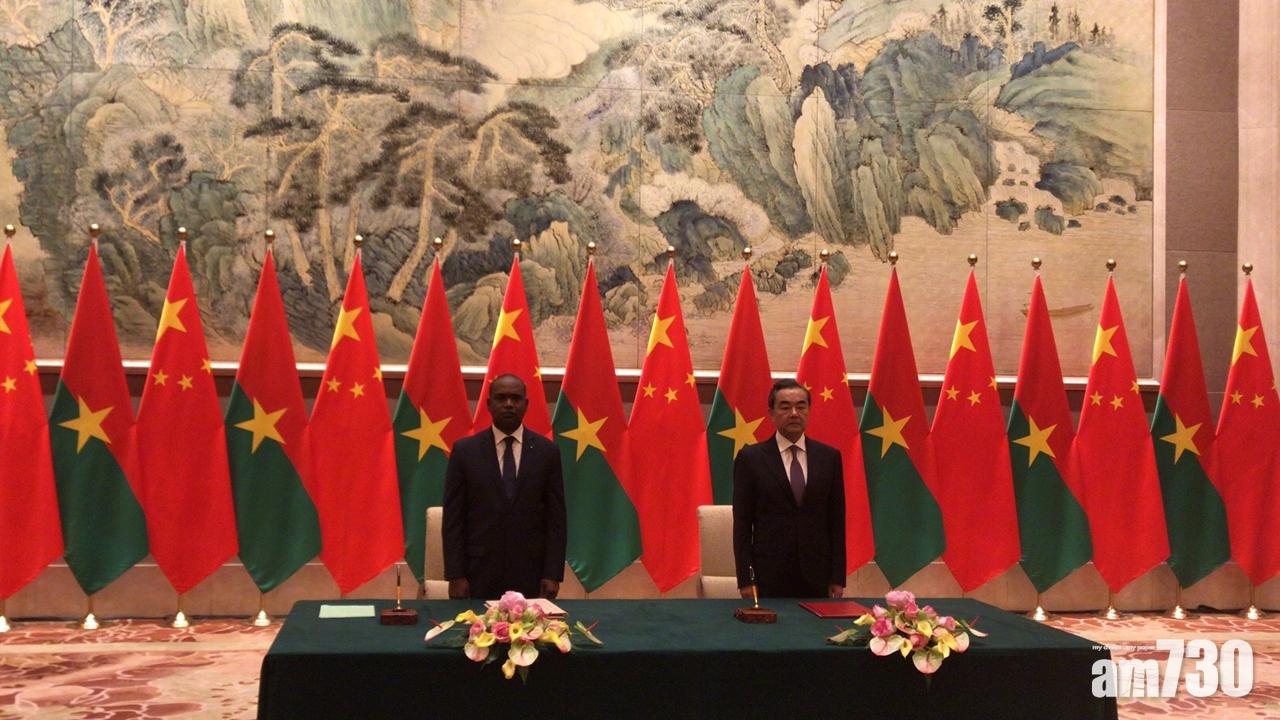 【與台斷交2日】布基納法索與中國正式復交