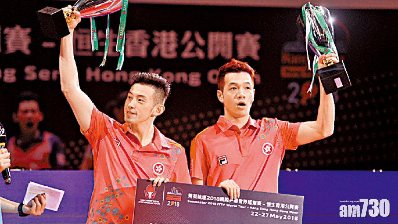 黃鎮廷何鈞傑香港乒乓賽男雙稱王