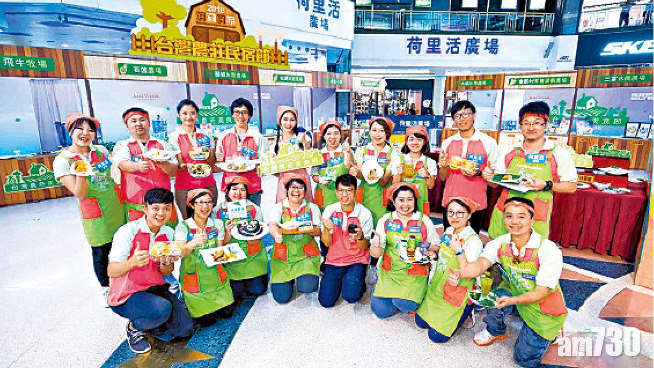 【市場資訊】台灣觀光協會呈獻【台灣好住好玩﹗農莊民宿節】