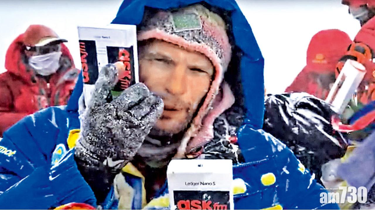 助埋虛擬貨幣上珠峰 公關騷害死嚮導