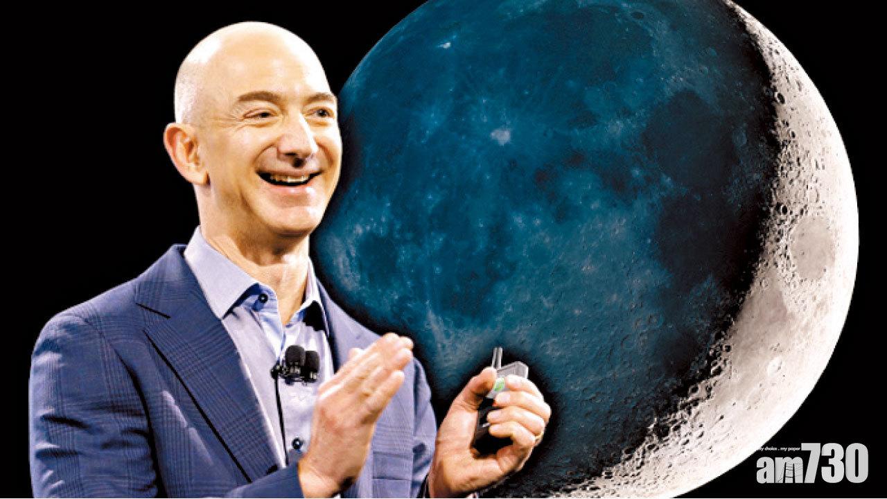 貝佐斯倡重工業搬往月球