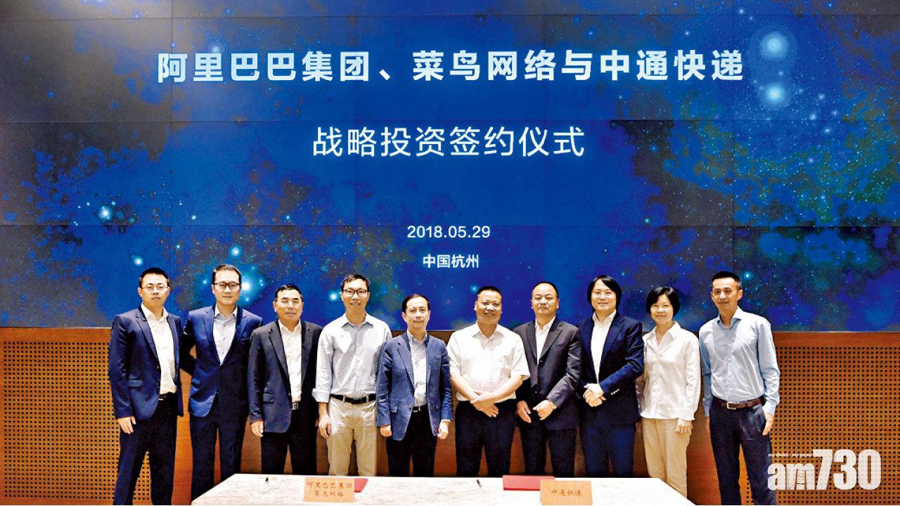 獲注106億業務 阿里健康炒高