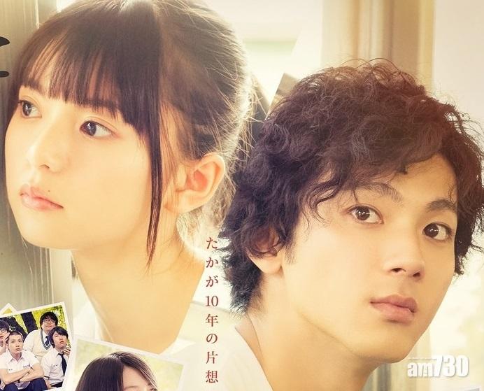 【有片】日版《那些年》最新預告