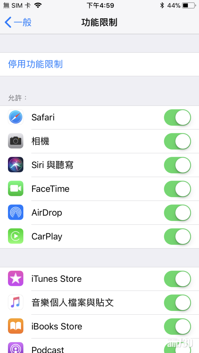 家長控制電子平台