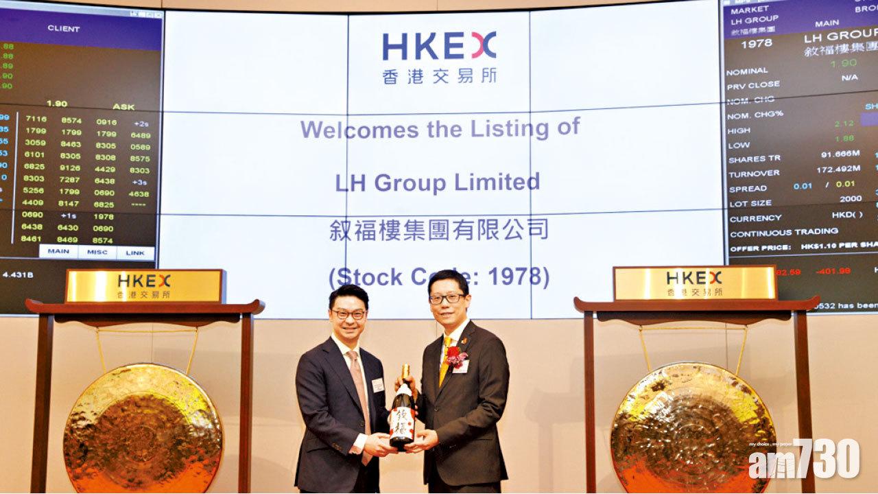 叙福樓漲四成 半新股標青