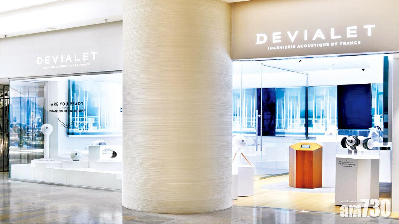 法國音響品牌Devialet 太古廣場旗艦店開幕