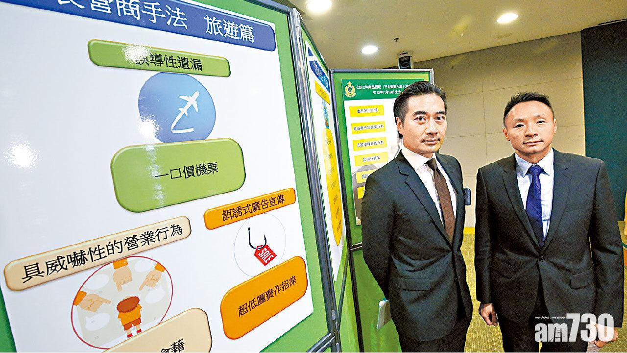 海關籲保留證據申訴 團友「焗去」旅行團自費環節