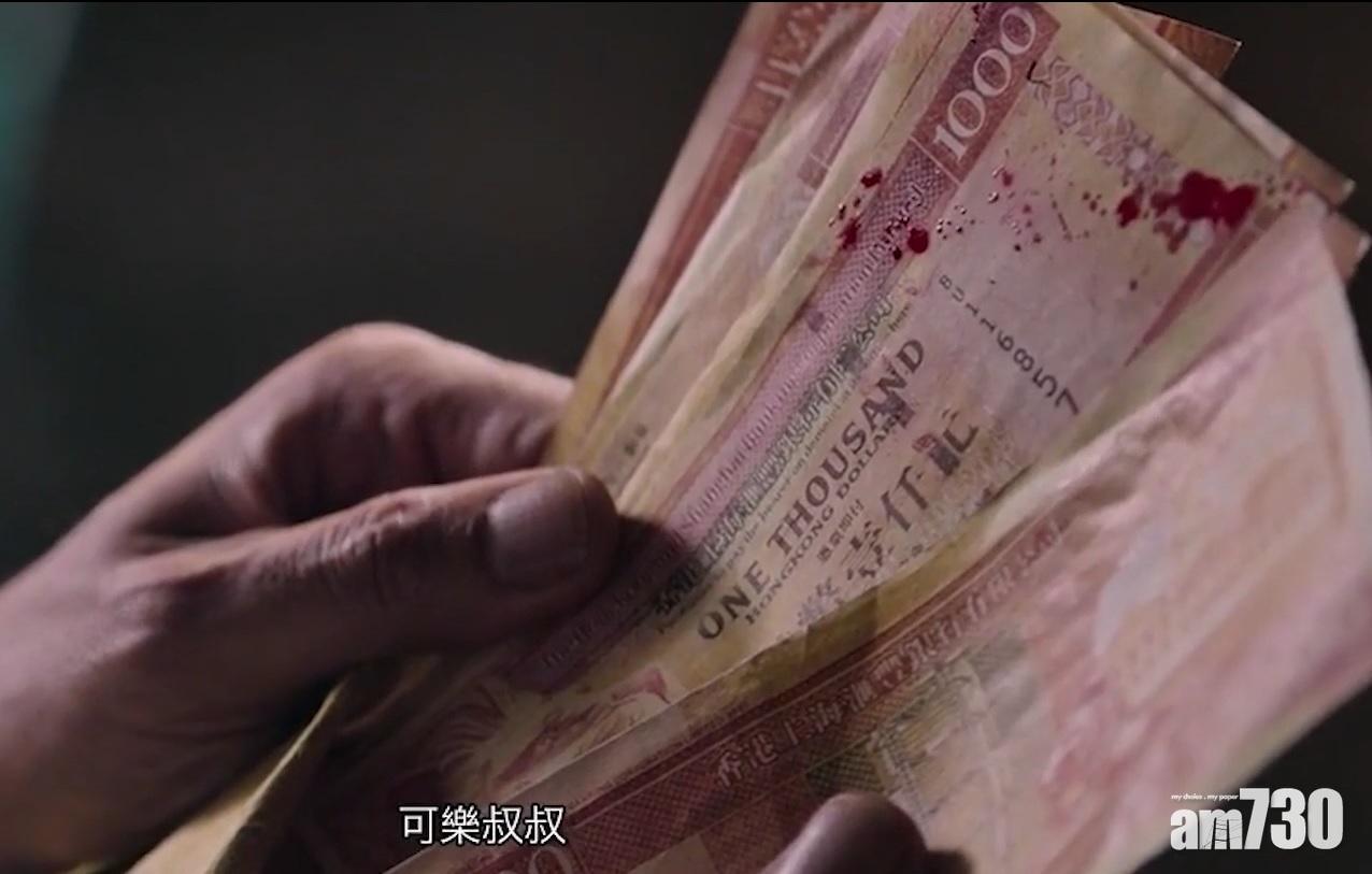 樹大招風道具領班管有偽製紙幣緩刑2年