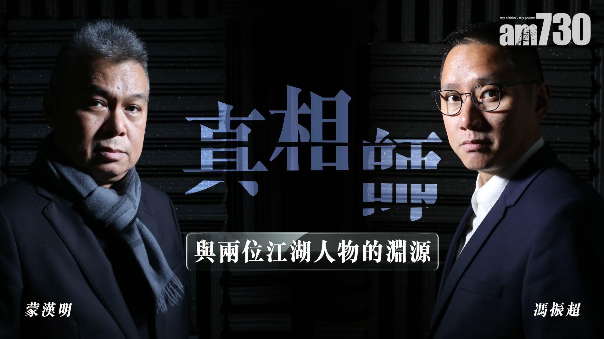 與兩位江湖人物的淵源