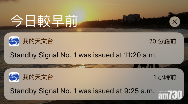 【手民之誤】系統出錯提早掛風球 天文台澄清致歉