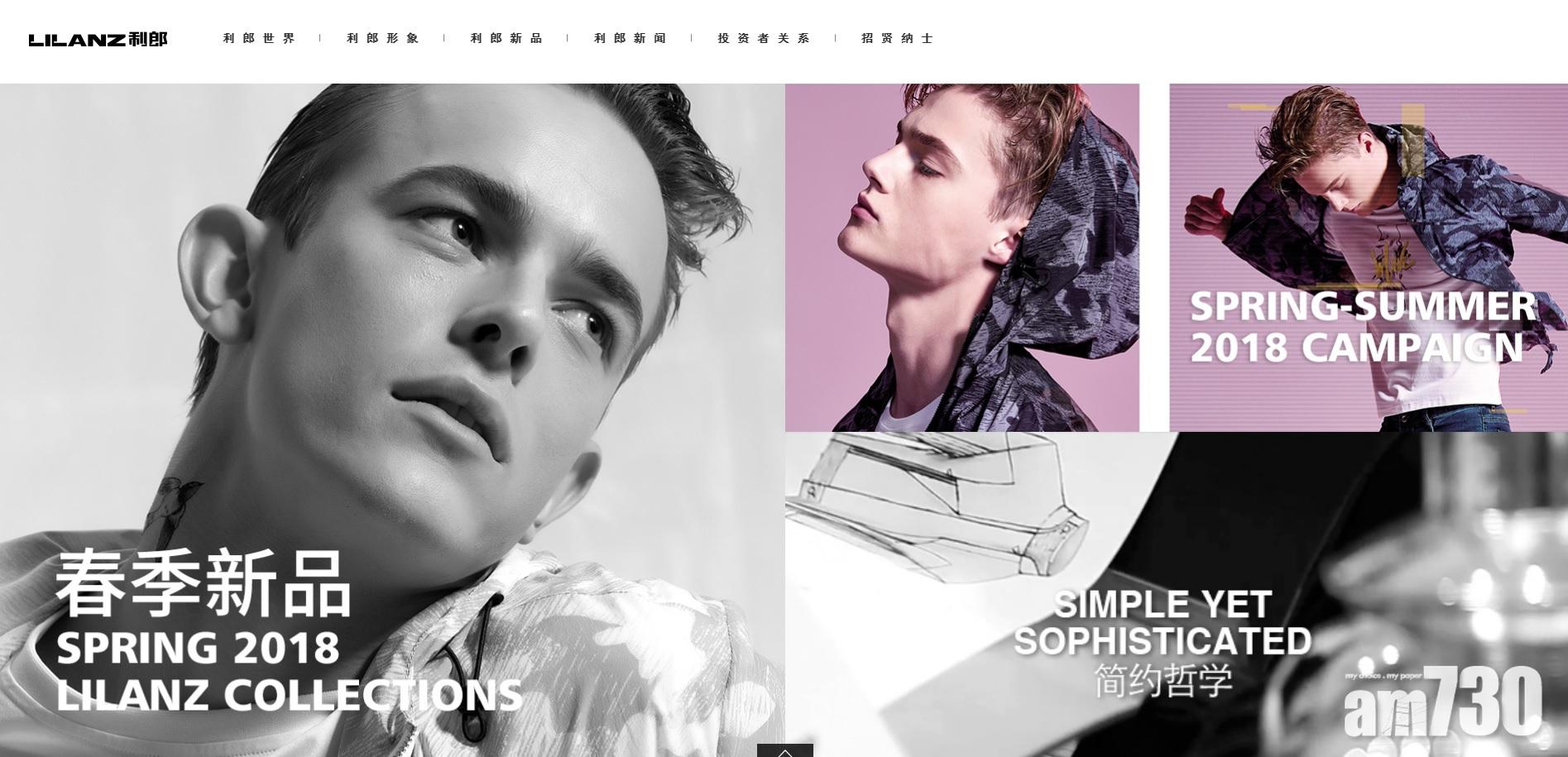 利郎訂單額漲33%