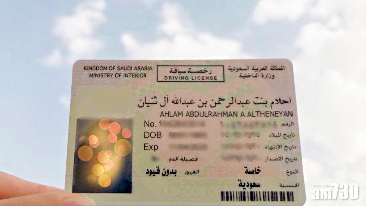 沙特10婦女 獲發首批駕駛執照