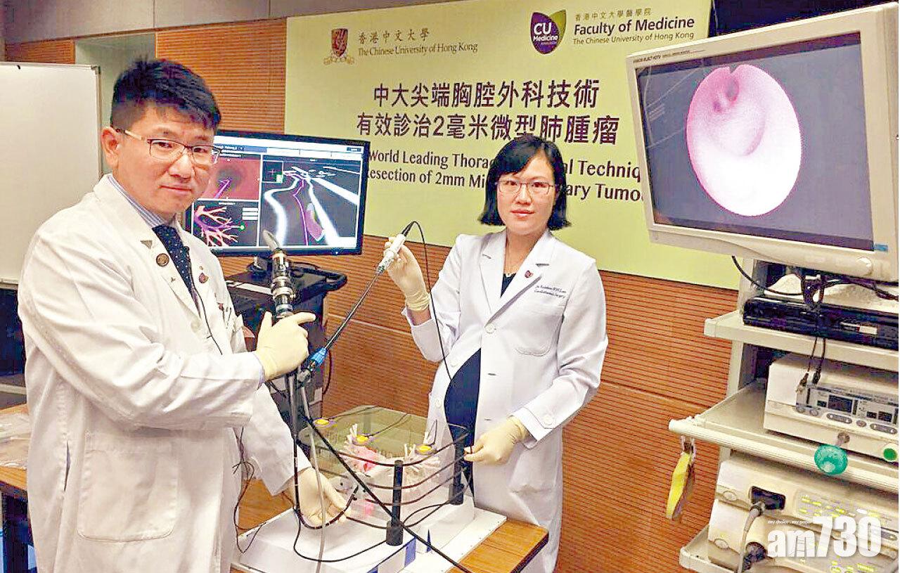 中大電磁導航支氣管鏡  實時追蹤切除肺病變組織