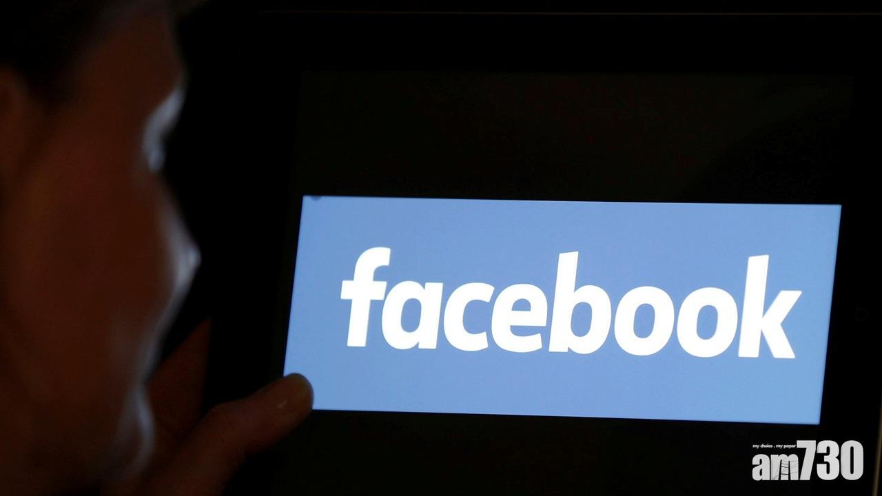 【私帖變公開帖】Facebook軟件漏洞影響1,400萬用戶