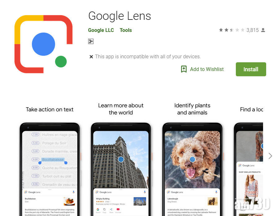 Google Lens登陸香港 不支援所有手機