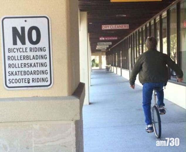 奉公守法 佢有妙計