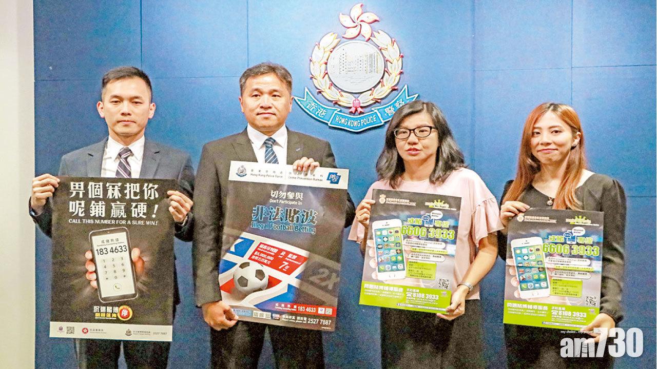 世界盃後日開鑼 警方懲教嚴打非法賭波