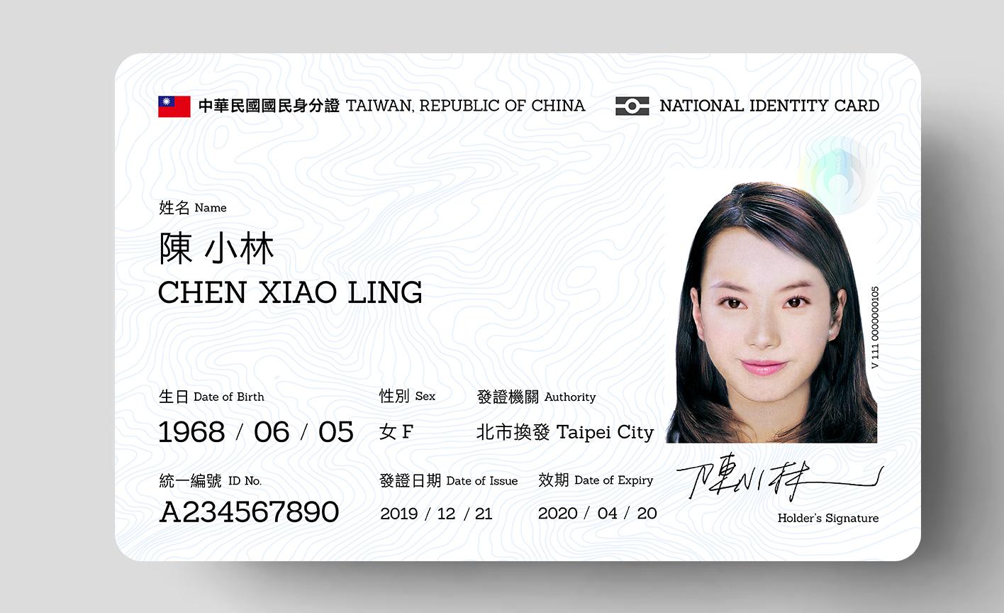 人氣低作品奪冠 台身份證設計賽果惹爭議