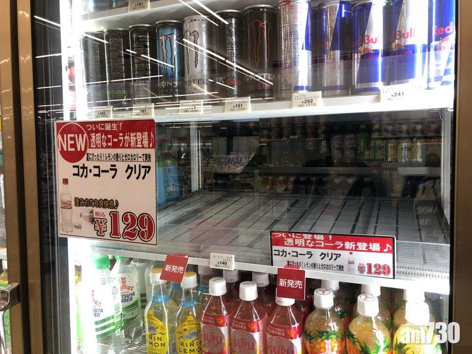 國王的透明可樂