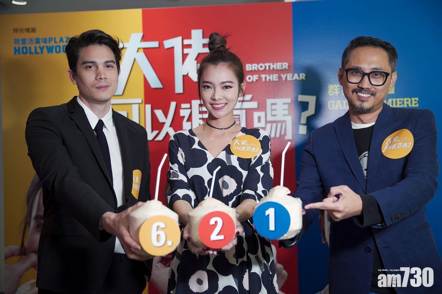 來港宣傳《大佬可以退貨嗎?》 泰國影帝Sunny密練廣東話冧Fans