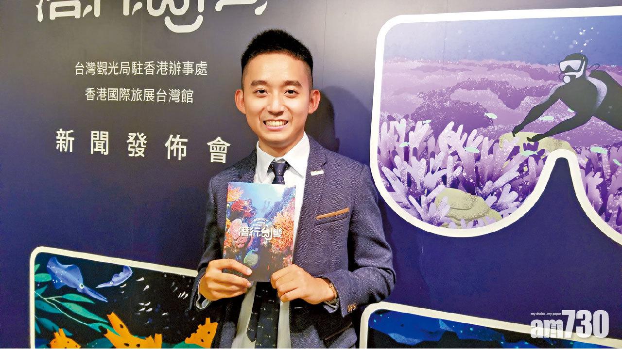 潛行台灣推介寶島海底世界