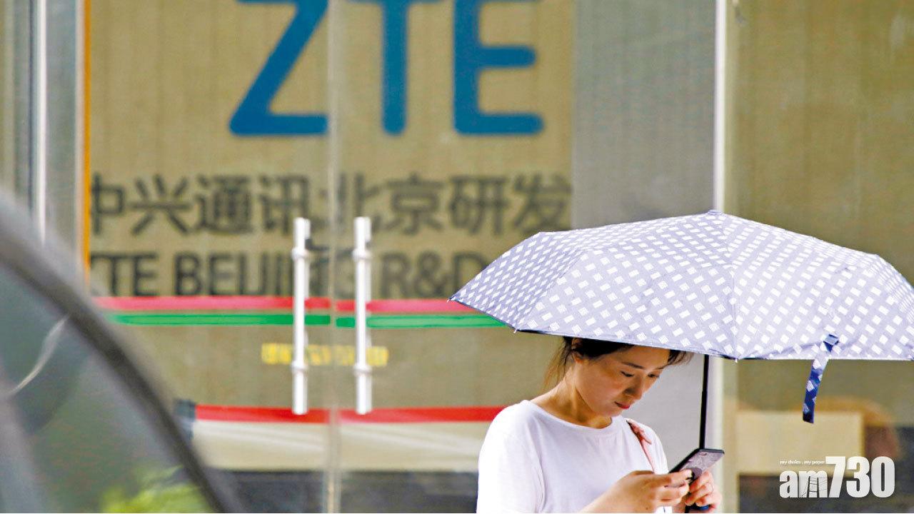 中興復牌瀉四成  半導體股逆市爆升