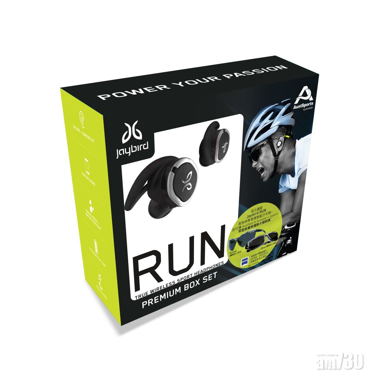 買Jaybird耳機送限量版太陽眼鏡