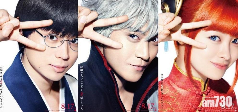 【估下邊位】真人版《銀魂2》公開新角色