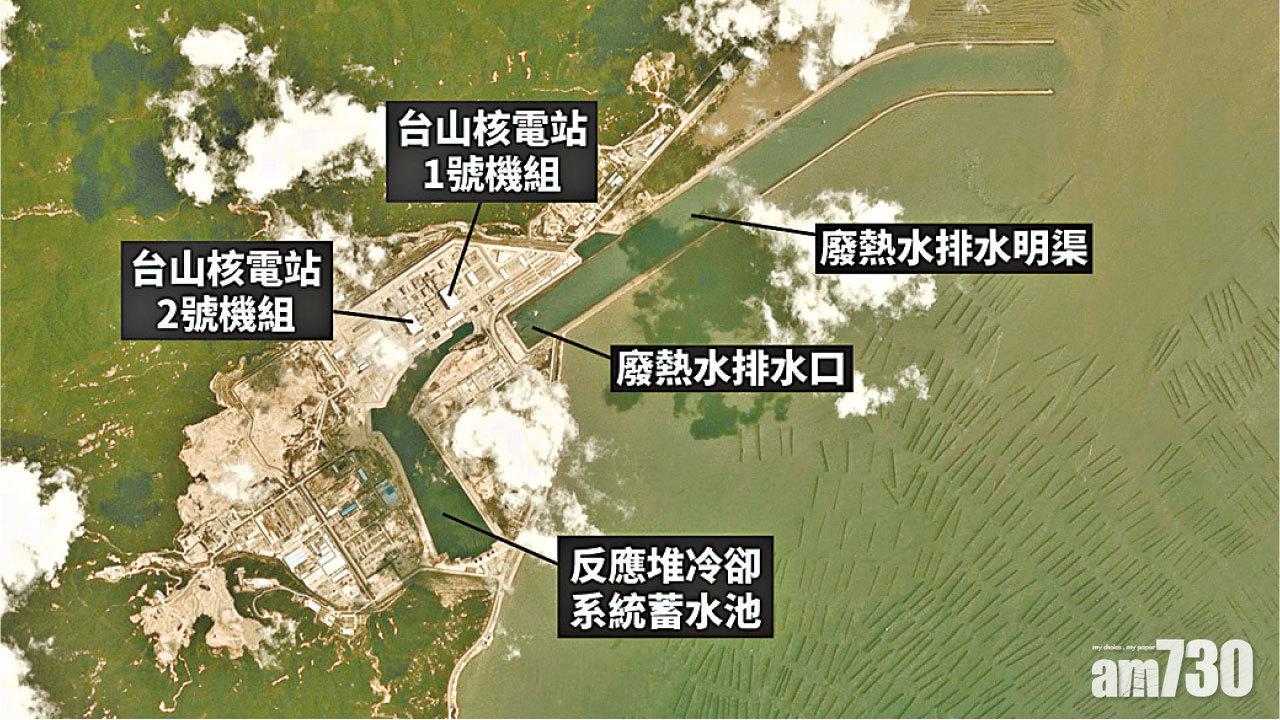 反應堆頂蓋破裂風險未解決 台山核電站已開機