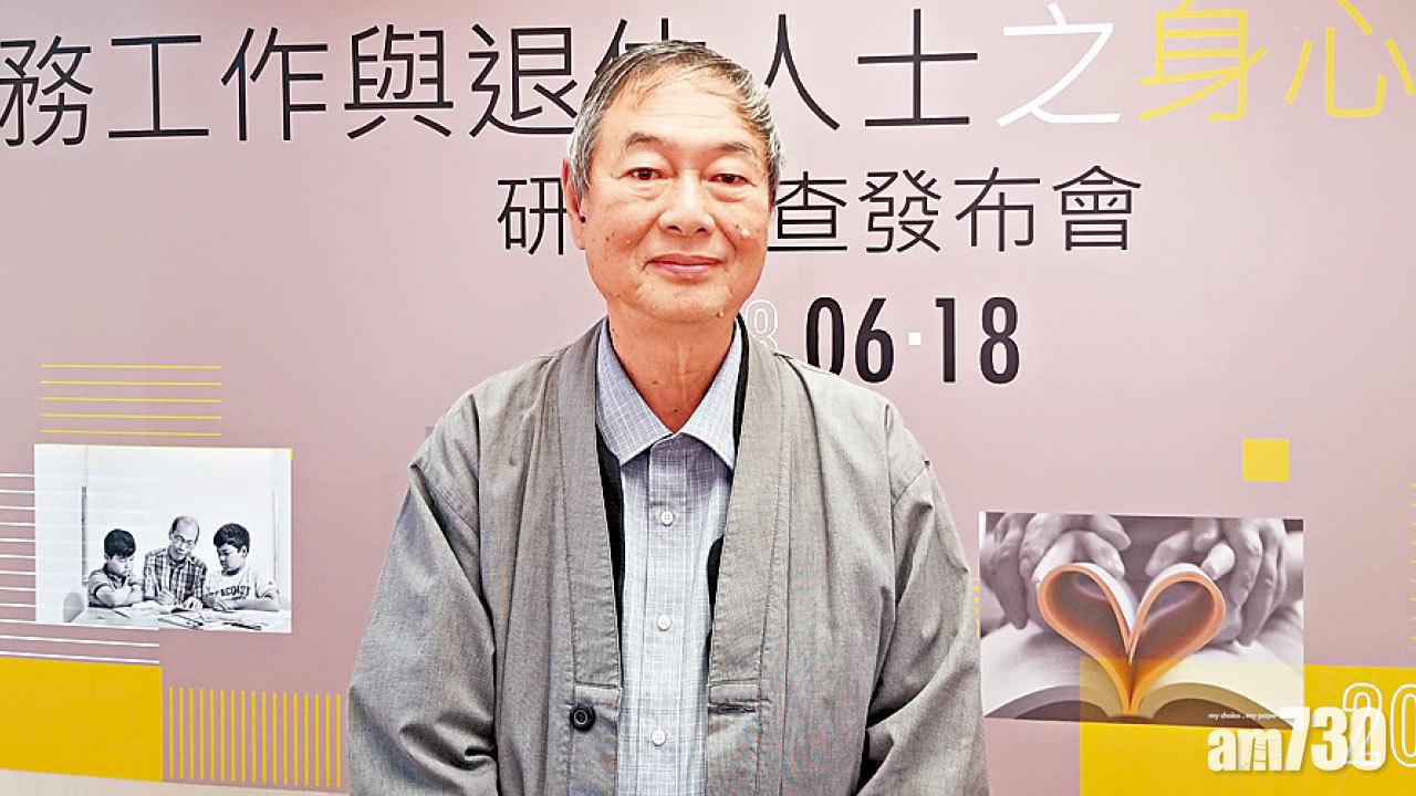 退休義工精神更健康 社福機構倡「有償義工」