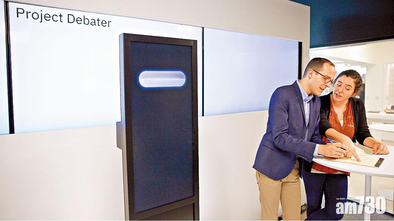 全球首場「人機辯論」AI與人類打和