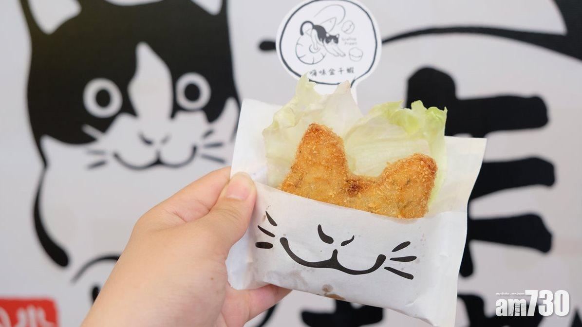 超得意台南小食：貓貓炸飯糰