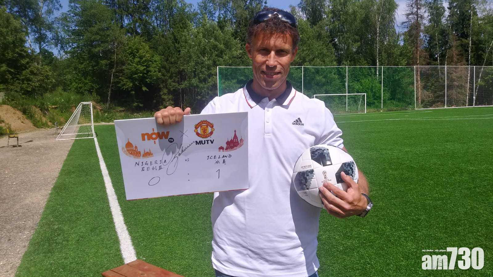 【俄羅斯現場】曼聯名宿朗尼莊臣：德國仍可晉決賽