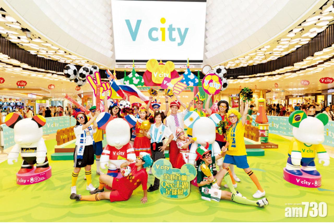 【市場資訊】「V city × Qee」全港首個潮熊主題足球展   百變潮QEE全接「足」 盡享64場足球盛事