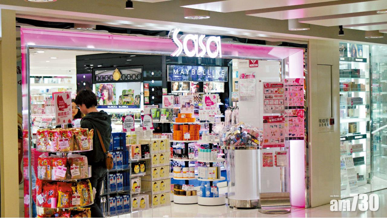 莎莎賺4.4億 共派息14仙