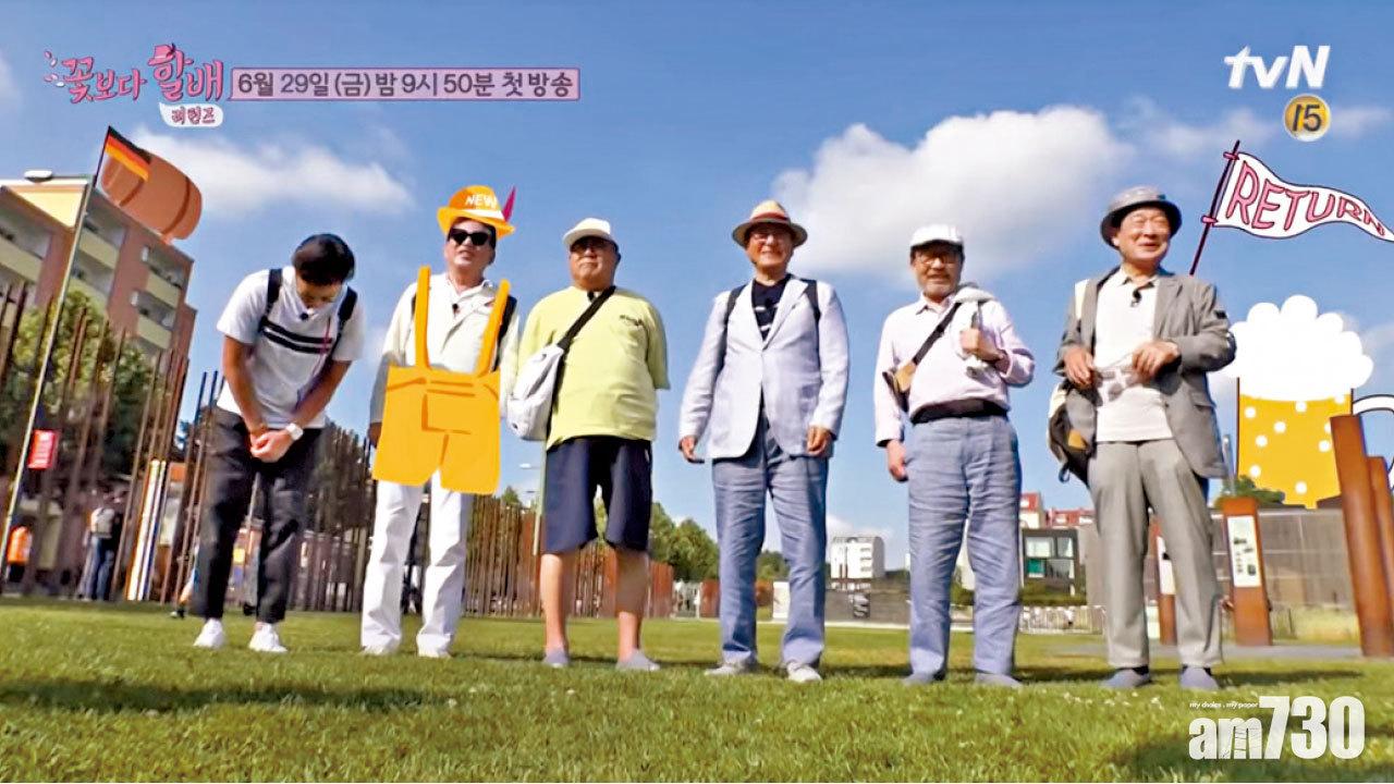 花樣爺爺軍團旅行記 《花樣爺爺Returns》月底首播