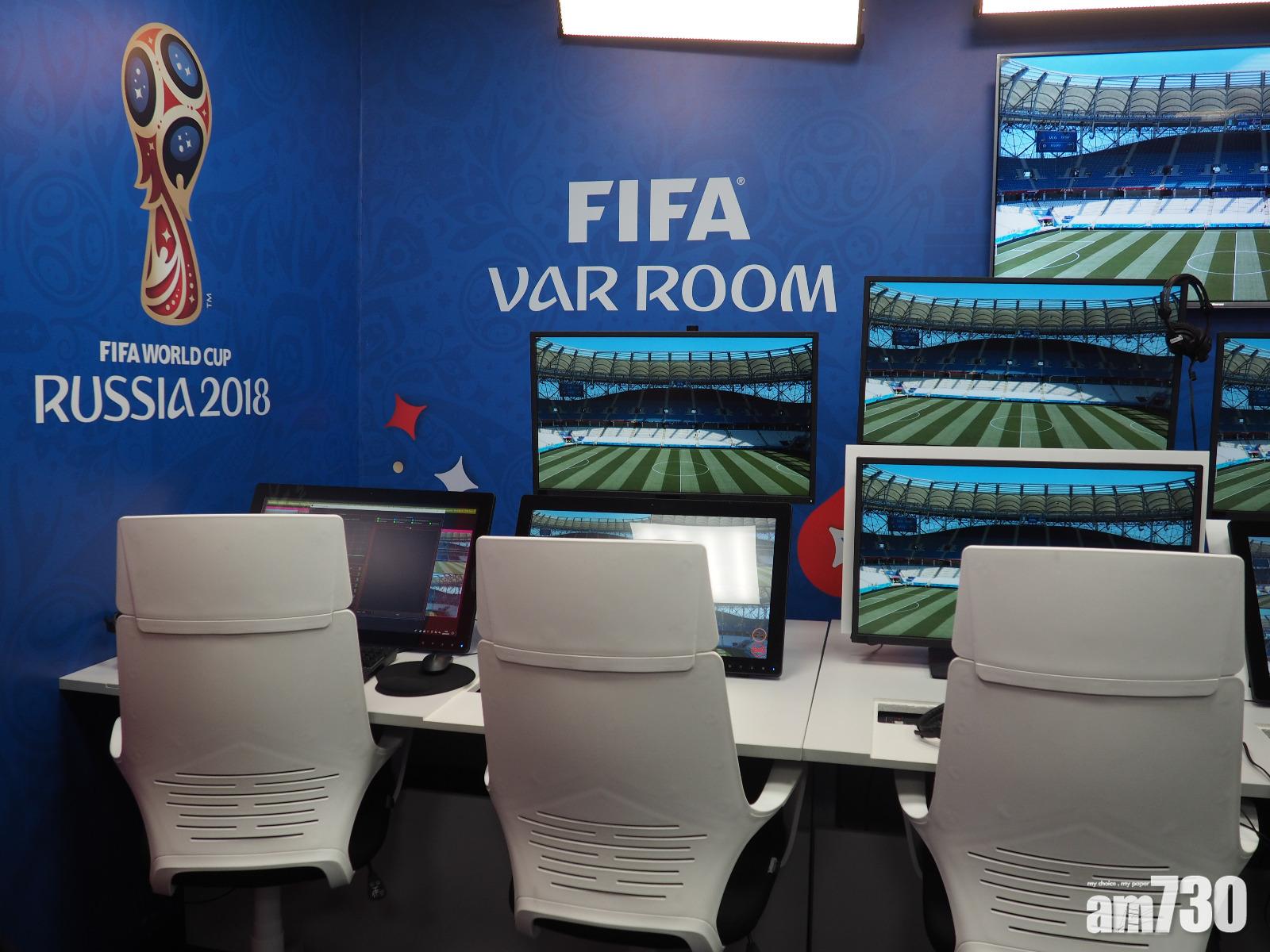 【俄羅斯現場】VAR團隊點解室內都著球證衫？