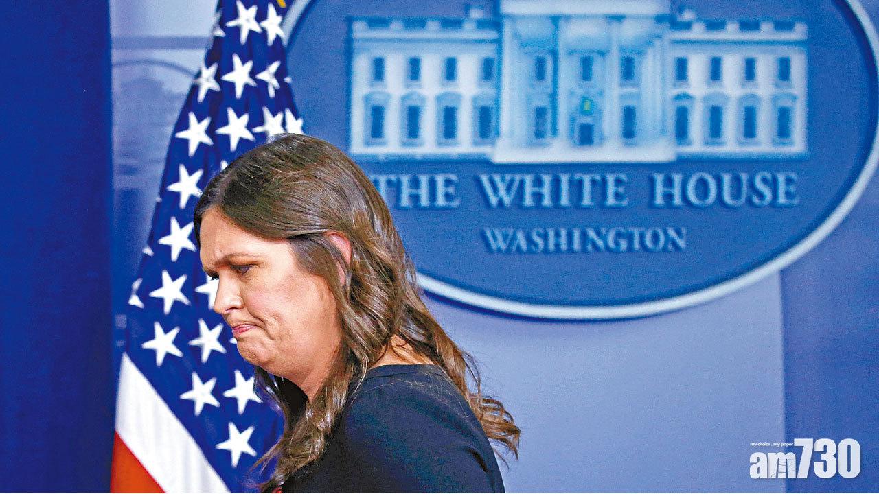 不滿効力特朗普 餐廳驅趕白宮發言人