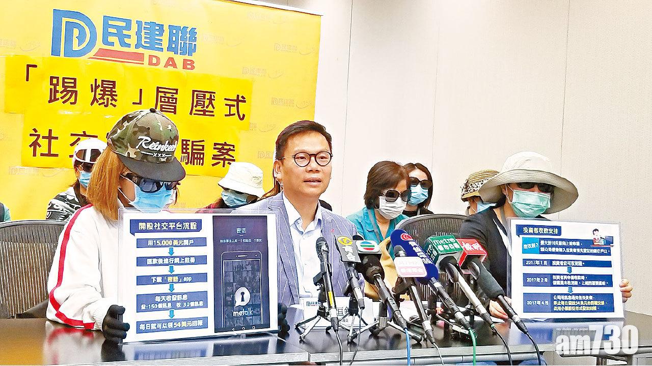 騙徒推「密語」層壓式投資陷阱 投資200萬僅餘800元股票