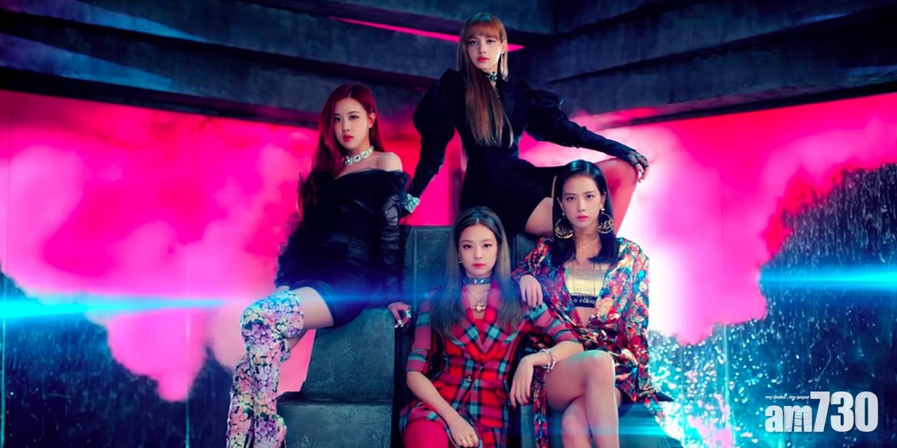 【破紀錄】BLACK PINK新歌MV點擊破億