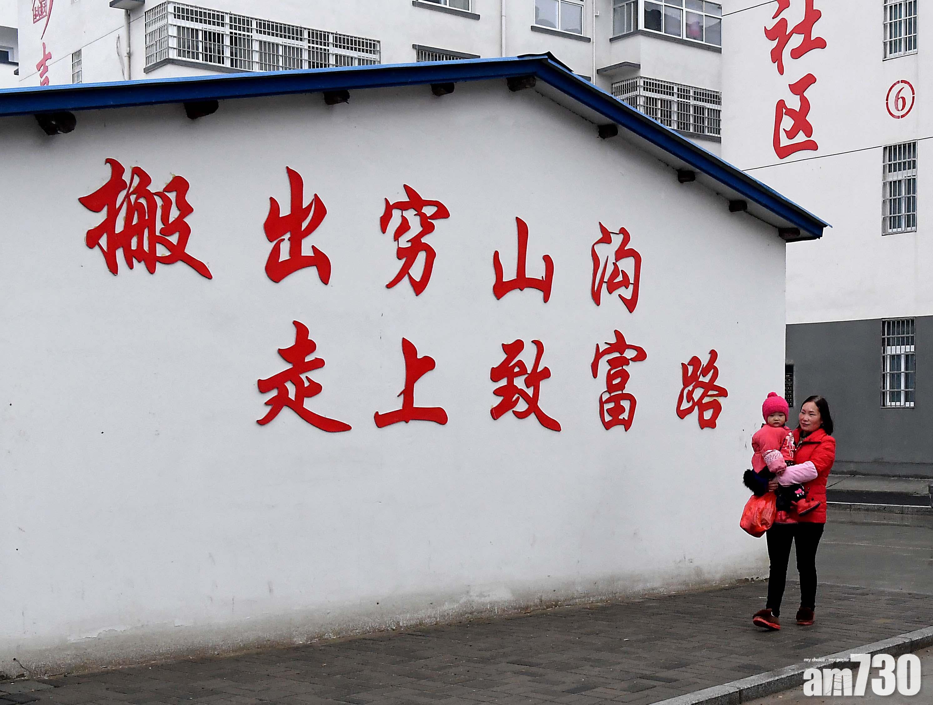 內地39.75億扶貧資金出問題 28人被罰