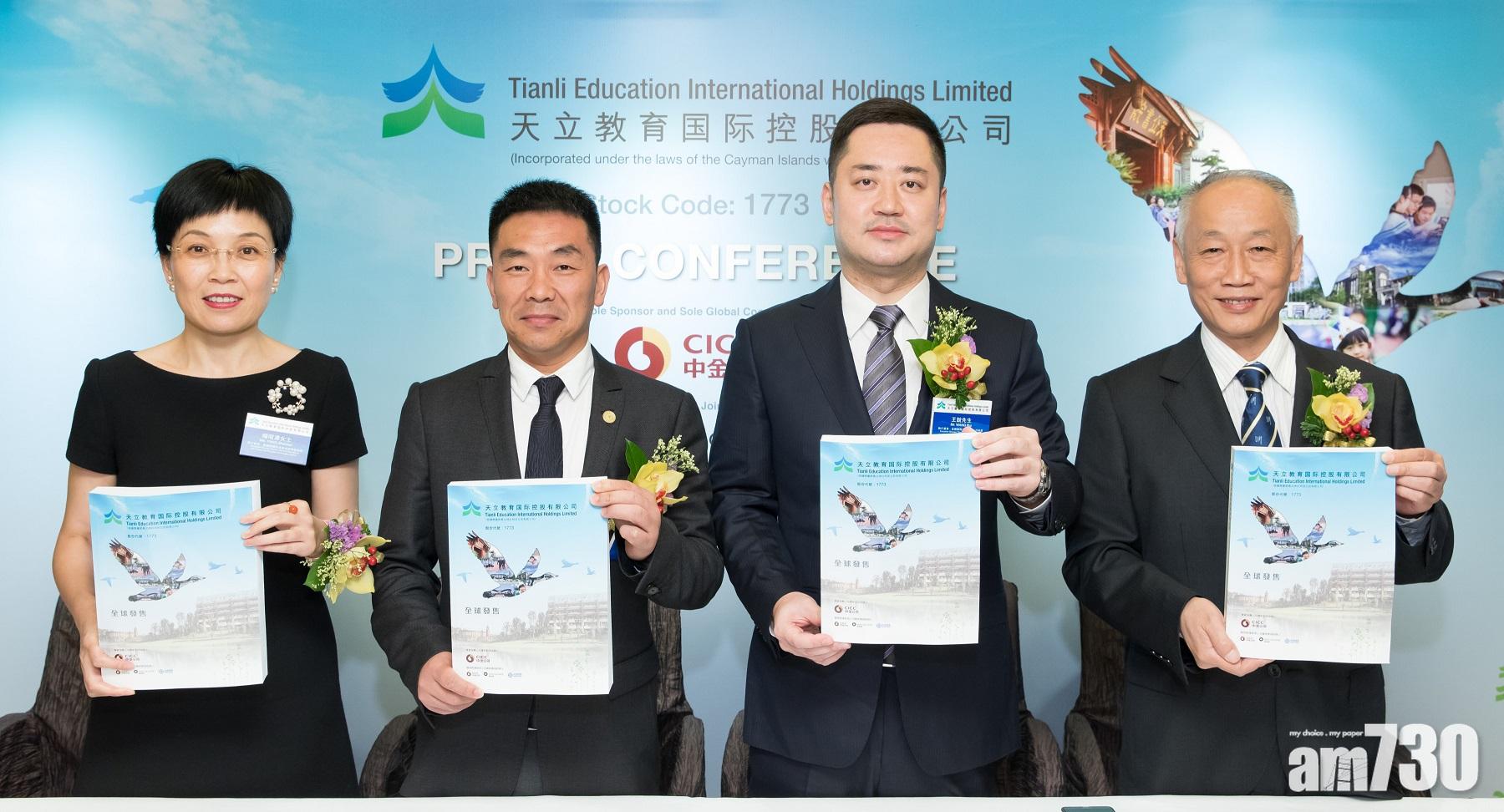 天立教育一手入場費2687元