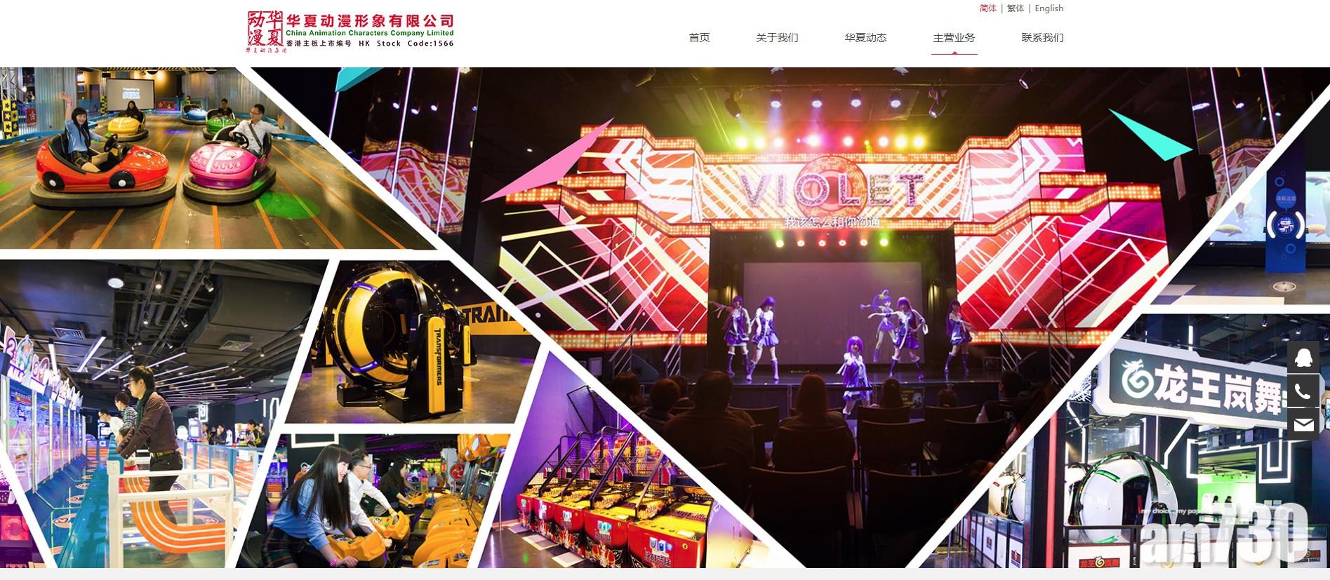 華夏動漫全年少賺78%