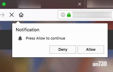 假通知真陷阱！見到瀏覽器對話框要小心
