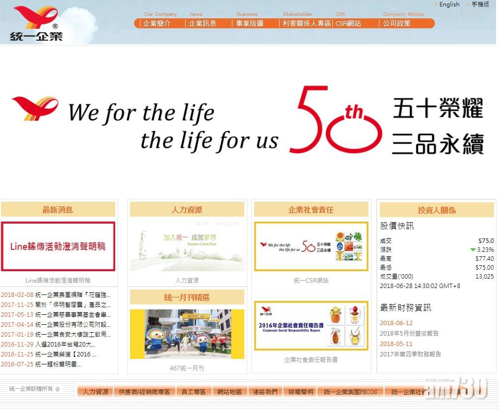 瑞銀調高統一目標價23%